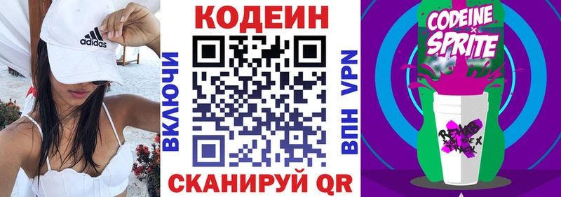 Кодеиновый сироп Lean Purple Drank  Черепаново 