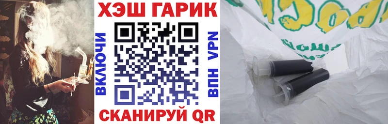 ГАШИШ гашик  Черепаново 