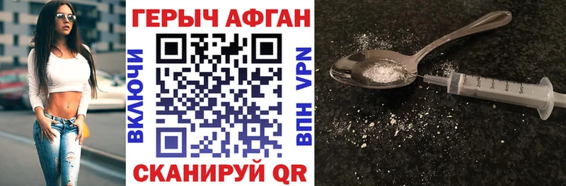 продажа наркотиков  Черепаново  ГЕРОИН Heroin 