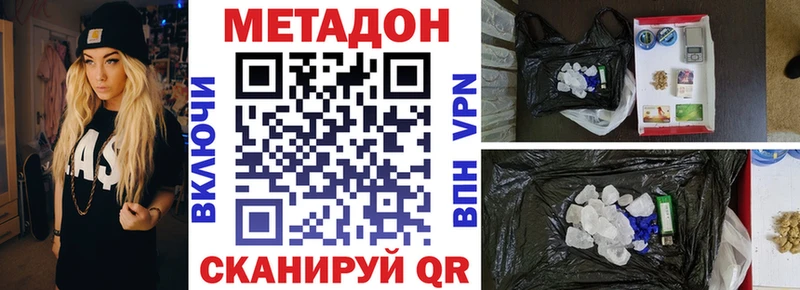 МЕТАДОН кристалл  Черепаново 